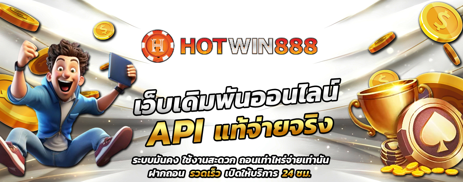 API